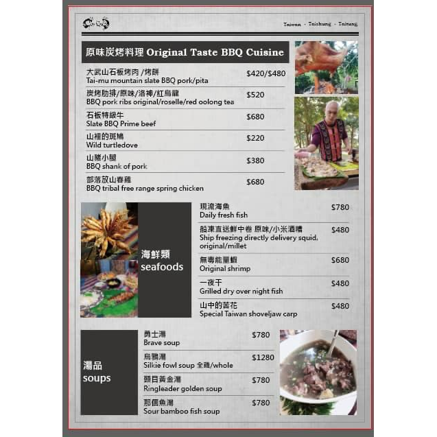 咕嚕咕嚕原住民音樂餐廳