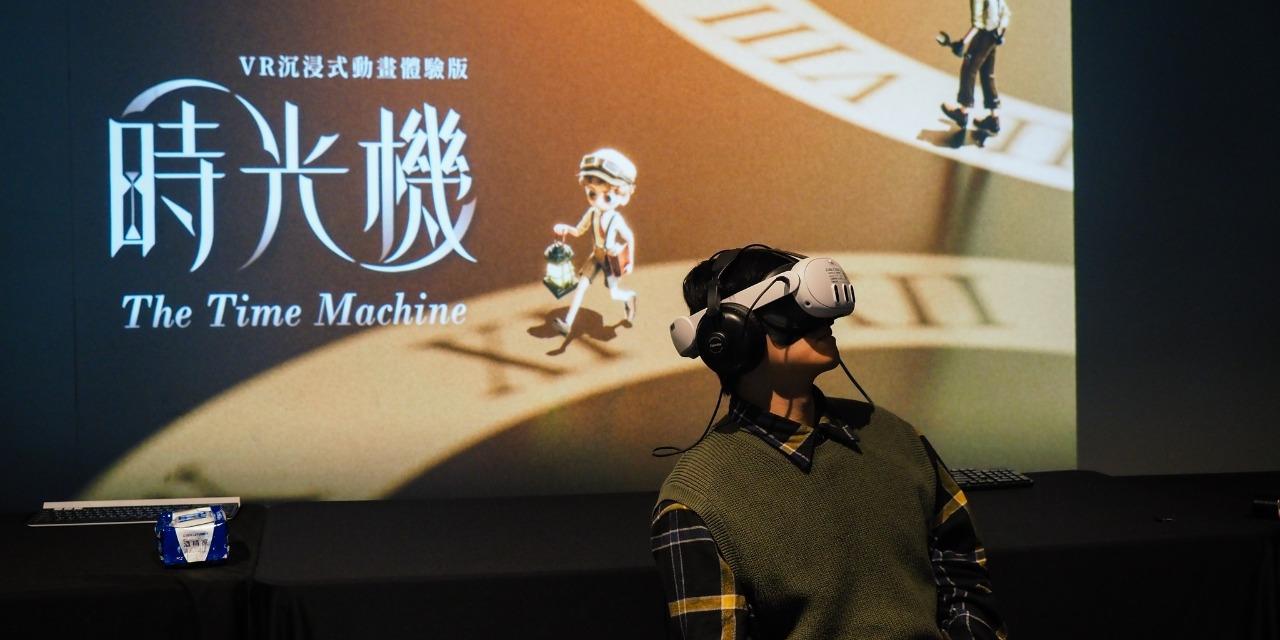 時光機 The Time Machine 2024體驗場