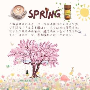 森活市・Nature County