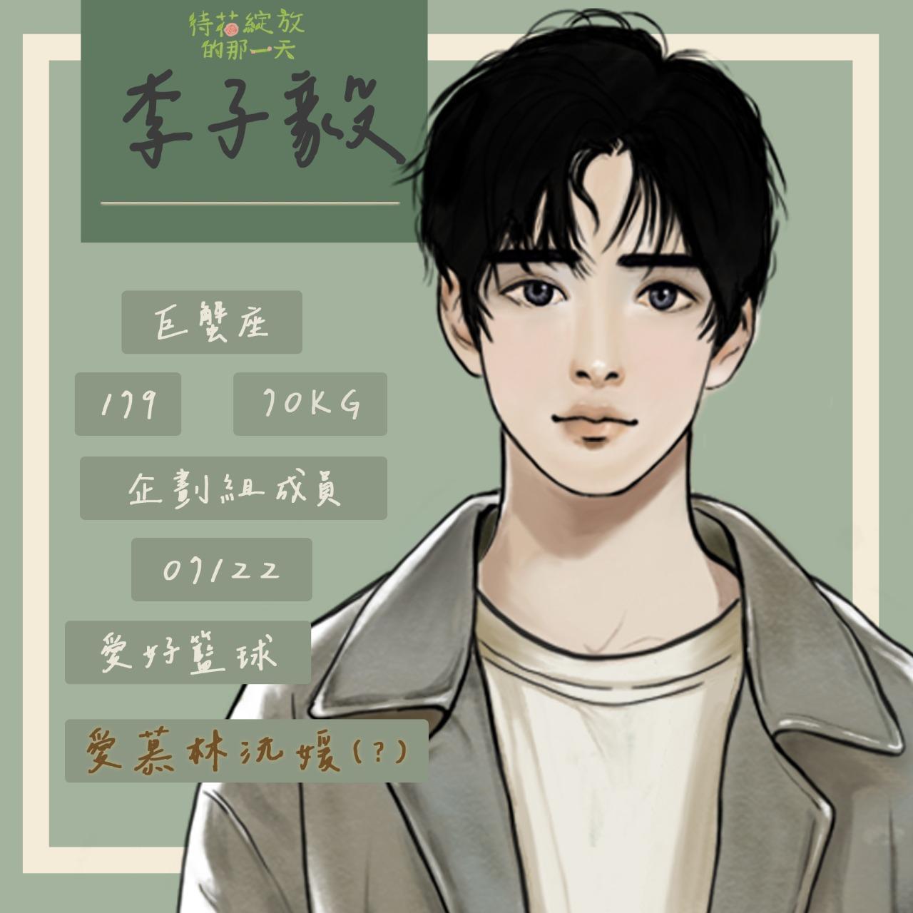 墨 MO DESIGN 待花綻放的那一天 | 李子毅