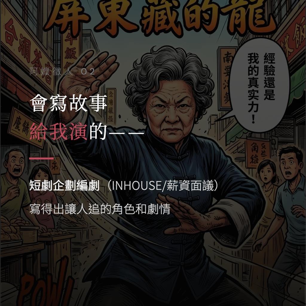 留白製造所 點擊圖片查看職缺詳情