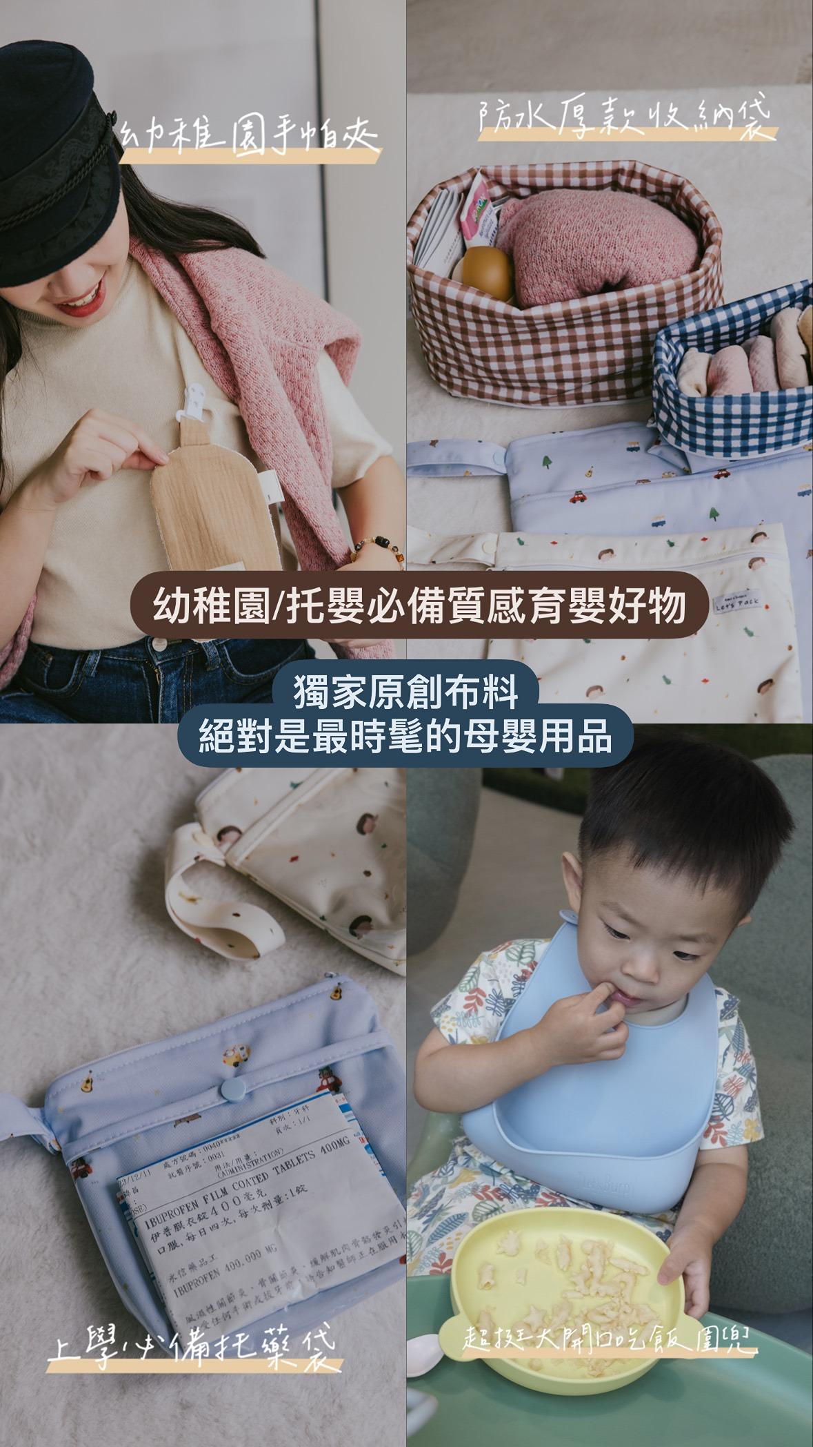 ☞ Emi’s Select母嬰用品 / 01.20