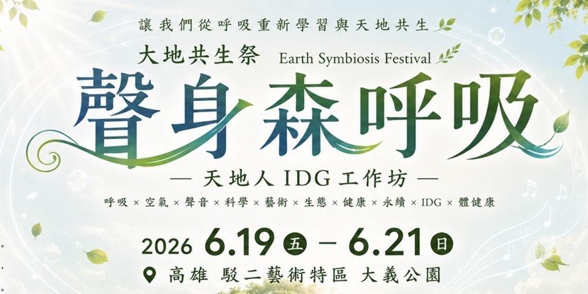 心世界跨界展演空間 Shinsekai Wellness Space