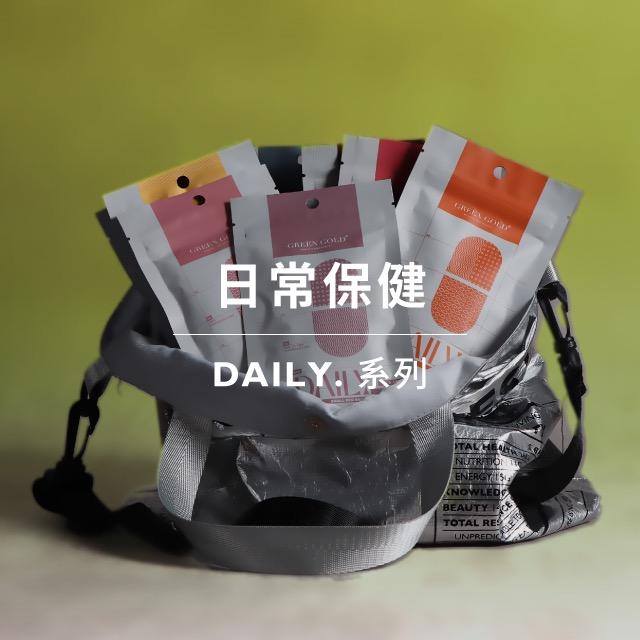GREENGOLD新型態保健食品 daily日常保健