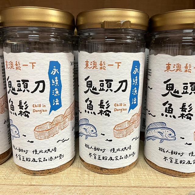 ❄️ 宜！蘭人市集｜蘇澳場 ❄️ 東澳好物，嚐山海風情，帶走漁農特產文化。