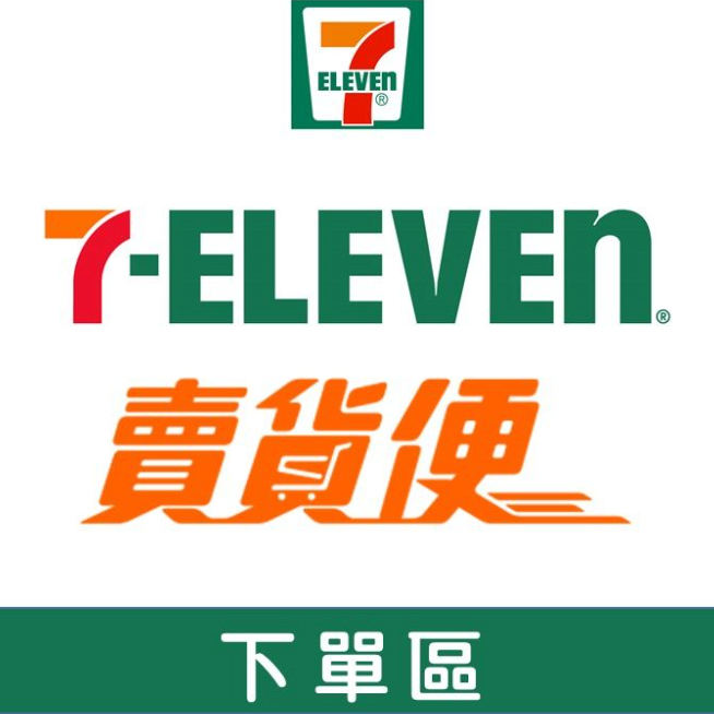 賣貨便下單賣場