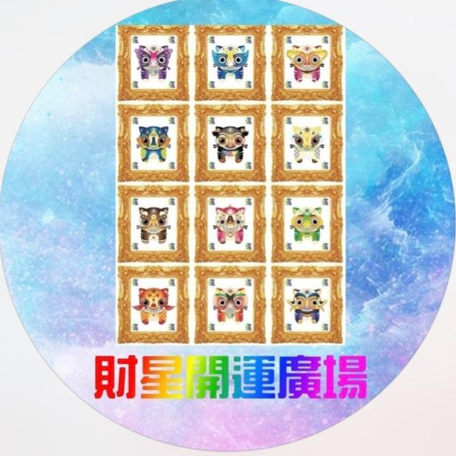 財星先天大法