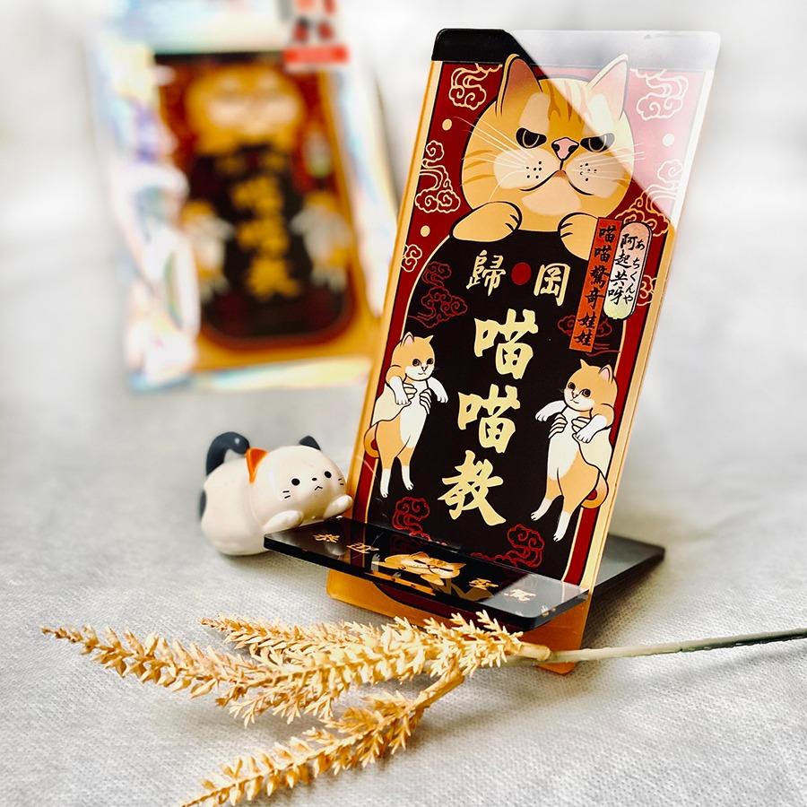 閣紅色商行｜Gladys Red Studio 【歸岡喵喵教】壓克力桌上型手機架