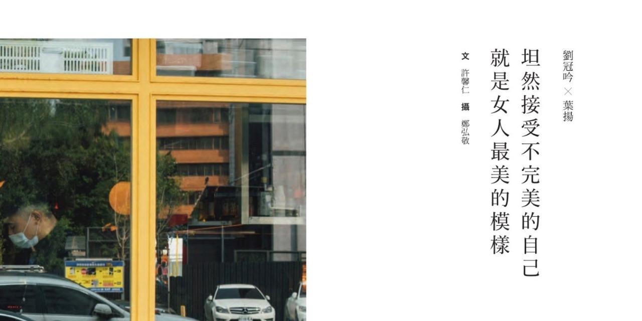 美好的服裝設計室 雜誌服裝搭配、雜誌造型