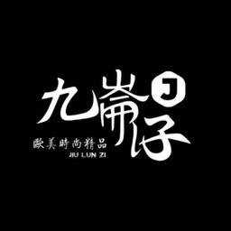 官網首頁| Jui Lun Zi Store