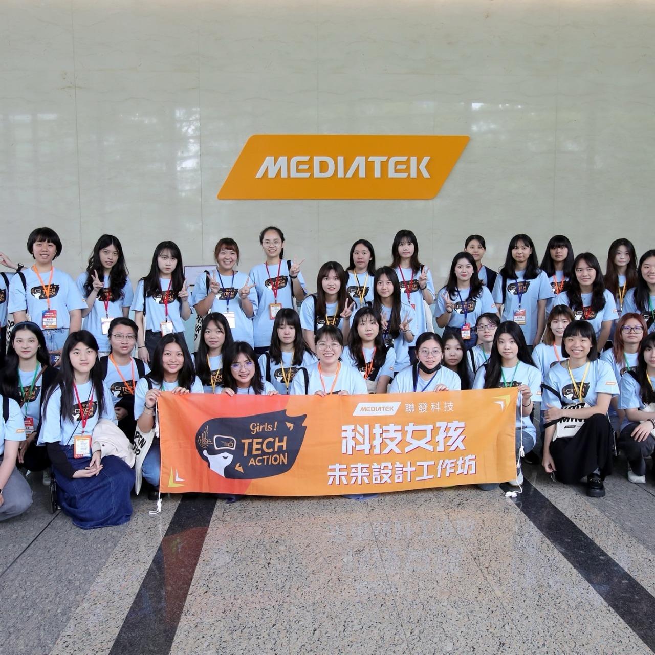 聯發科技教育基金會 2023年首度啟動Girls! TECH Action計畫，舉辦「科技女孩未來設計工作坊」，為台灣首個系統化處理關鍵決策變因的科技女力計畫，透過國內外文獻分析和實際觀察，以職涯定錨為核心進行設計，藉由工作坊設計驗證機制，設計出專屬於女孩的工作坊，邀請全臺女學生共同參與。  活動規劃強調STEM領域具有社會相關性，以提高女性對科技領域的興趣與信心，鼓勵女孩突破框架主動出擊，大膽嘗試接觸不同領域，拉近科技與女孩的距離，找到點燃女孩熱忱的所在，工作坊後續透過校園大使計畫延續影響力，鼓勵女孩展現領導力。