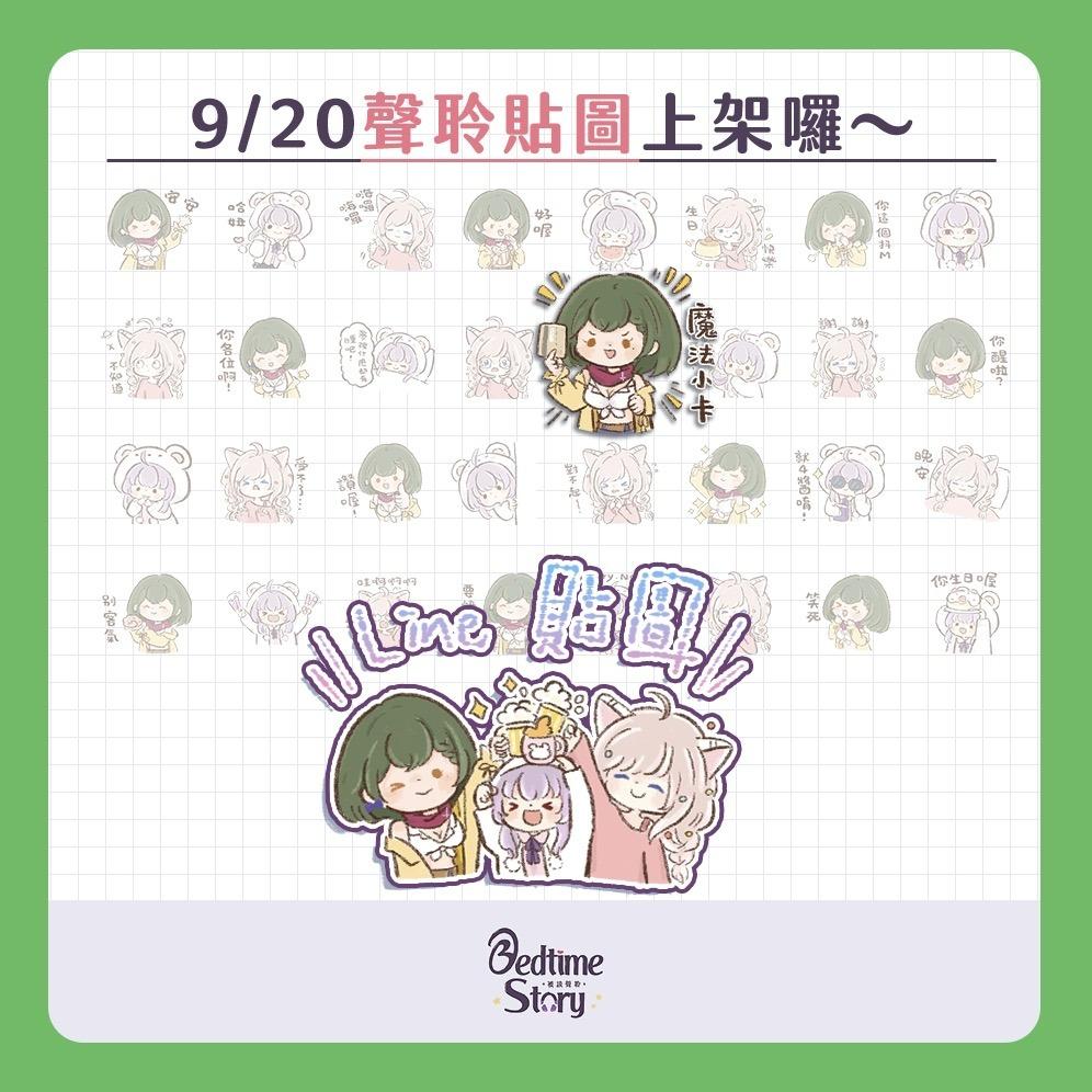 被談聲聆