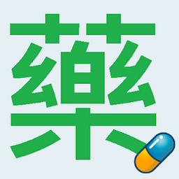 全台實體藥局