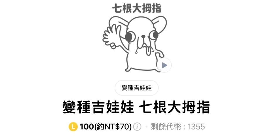 變種吉娃娃 變種吉娃娃 貼圖