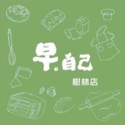 Line線上點餐