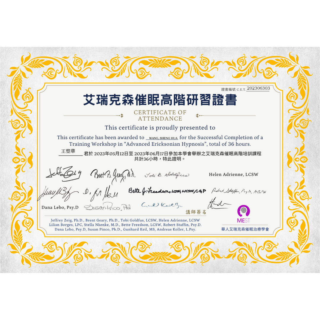 催眠 清醒催眠 艾瑞克森 證書 hypnosis Erickson 國際 international