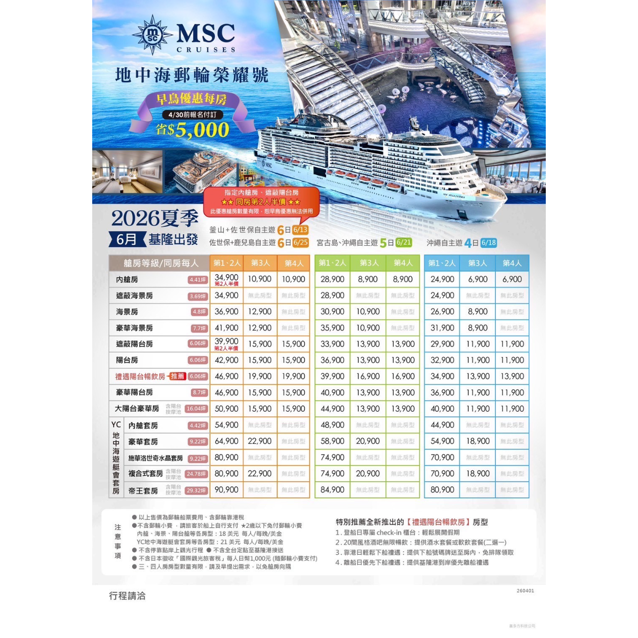 迪亞哥旅遊 DIEGO TOUR