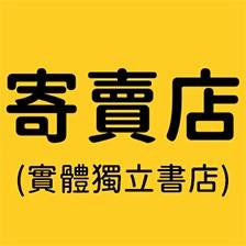 加零在電線桿下 線下寄售區