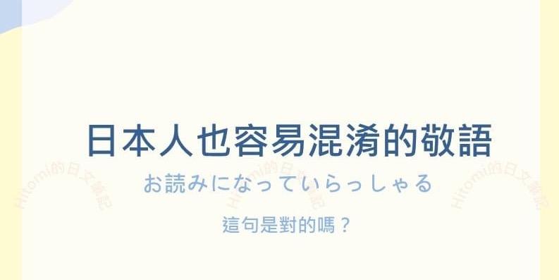 Hitomi的日文筆記 點進去看文章