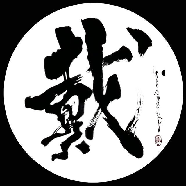 戴師傅家庭御膳坊