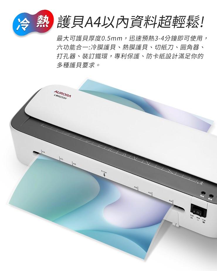 一起玩獨家特談團 - 震旦行護貝機專案 (365天均可訂/每周五10:00結團核帳完成)