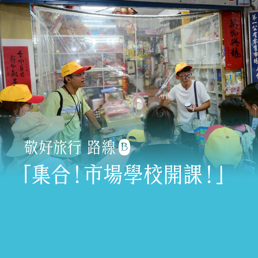 2025 敬好生活節 ft. 來宜蘭迺菜市場