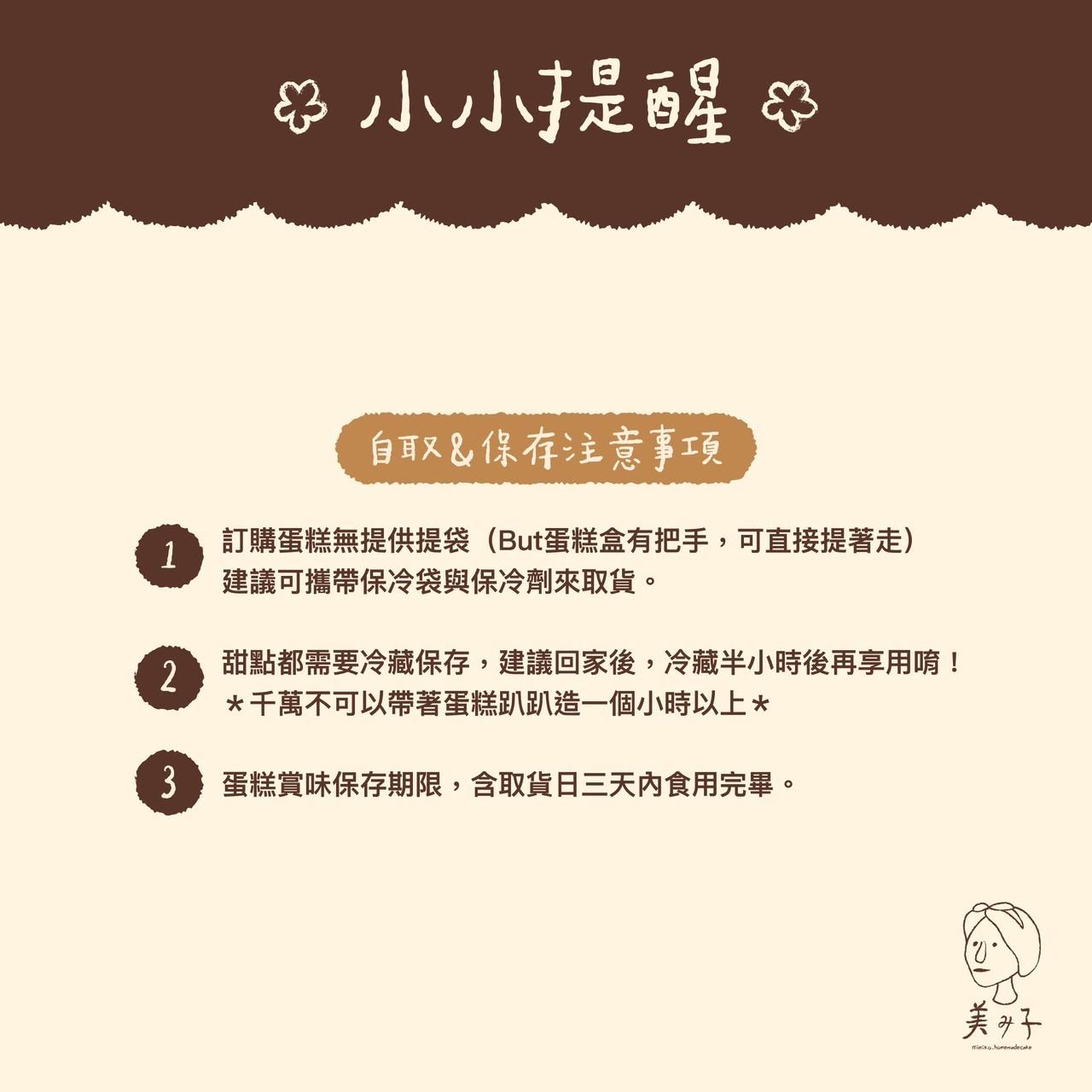 美美子みみこ