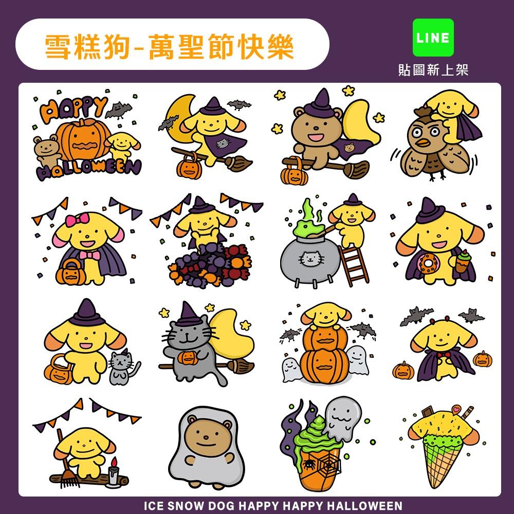 CHI-MIN  Illustration 雪糕狗-快樂萬聖節
