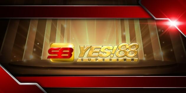 Yesi88 S8娛樂丨你的優惠玩法全攻略 Super8娛樂城 保證出金 大額無憂