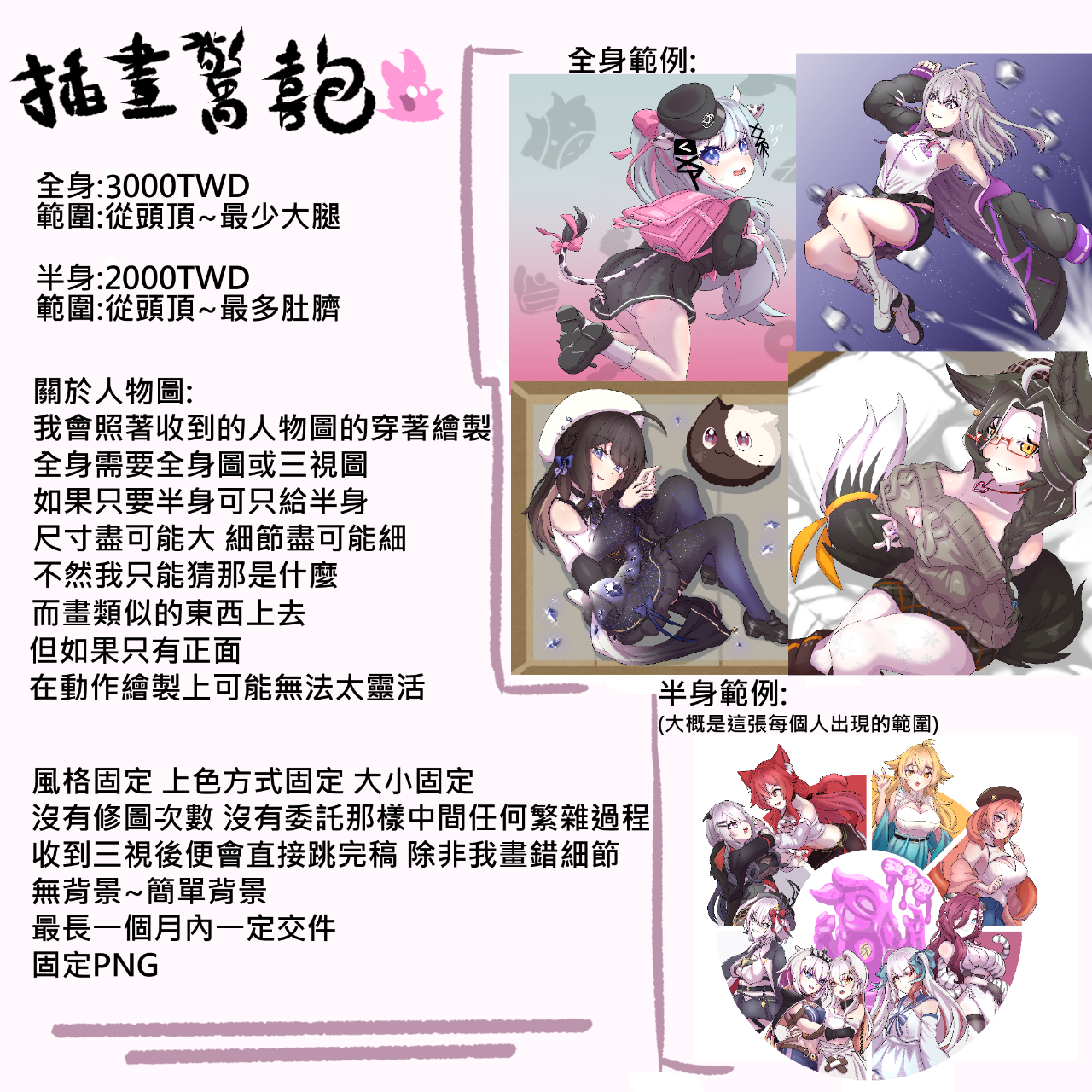 玖路御阿巴大白粉史萊姆@委託開放中