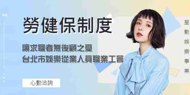 星動娛樂