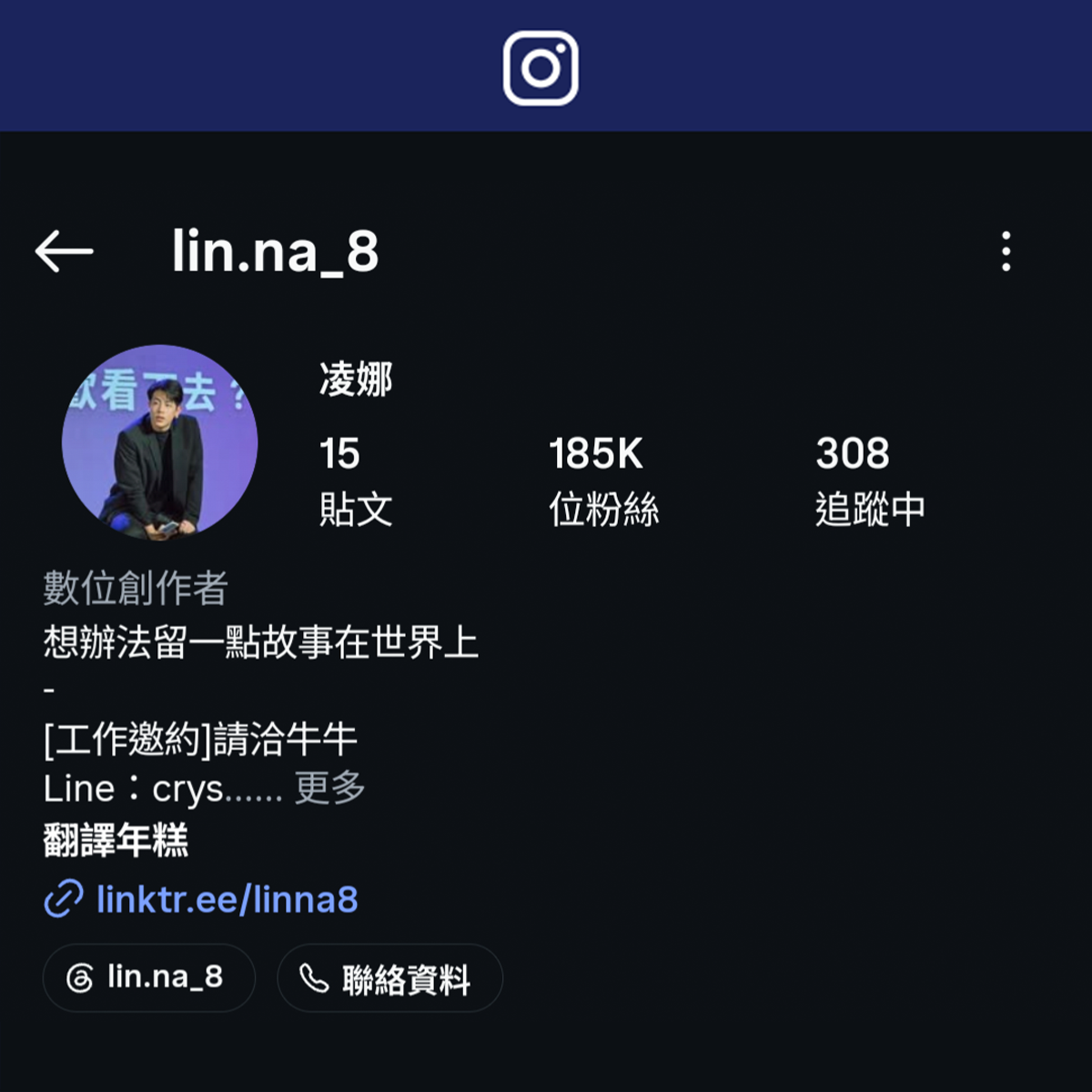 凌娜 穿透行銷影音總監 凌娜 IG