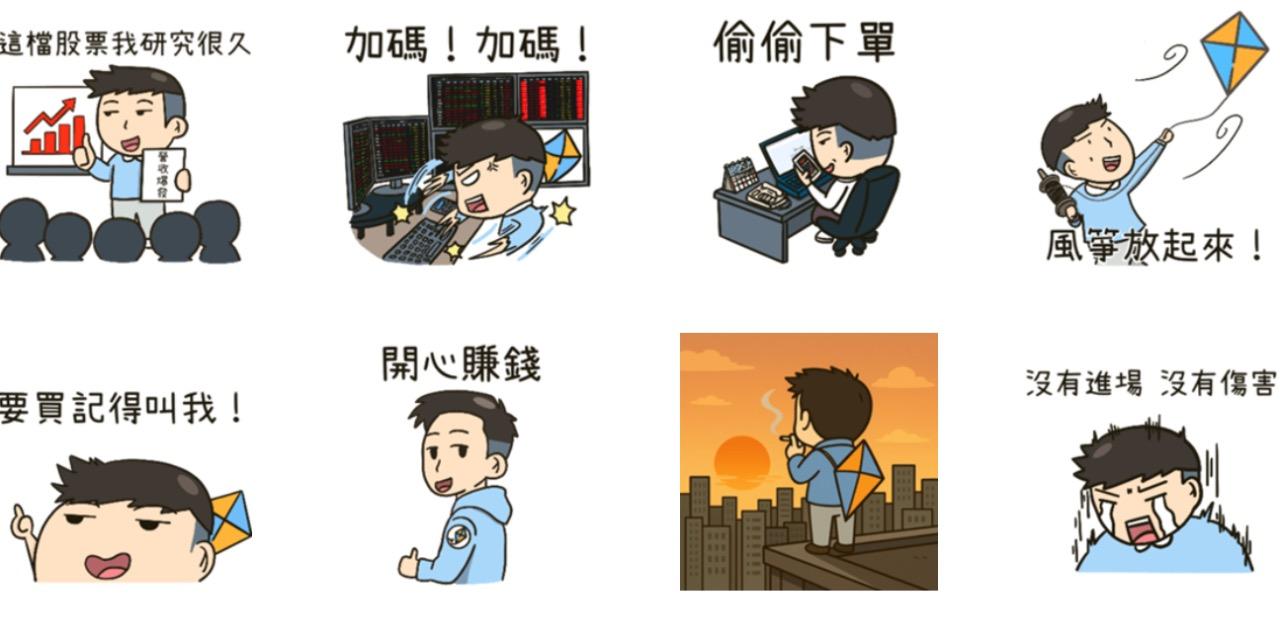 小朋友學投資｜Alpha Kids 放風箏APP – LINE貼圖 | LINE STORE