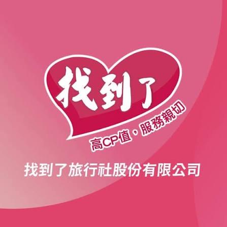 迪亞哥旅遊 DIEGO TOUR 找到了旅遊