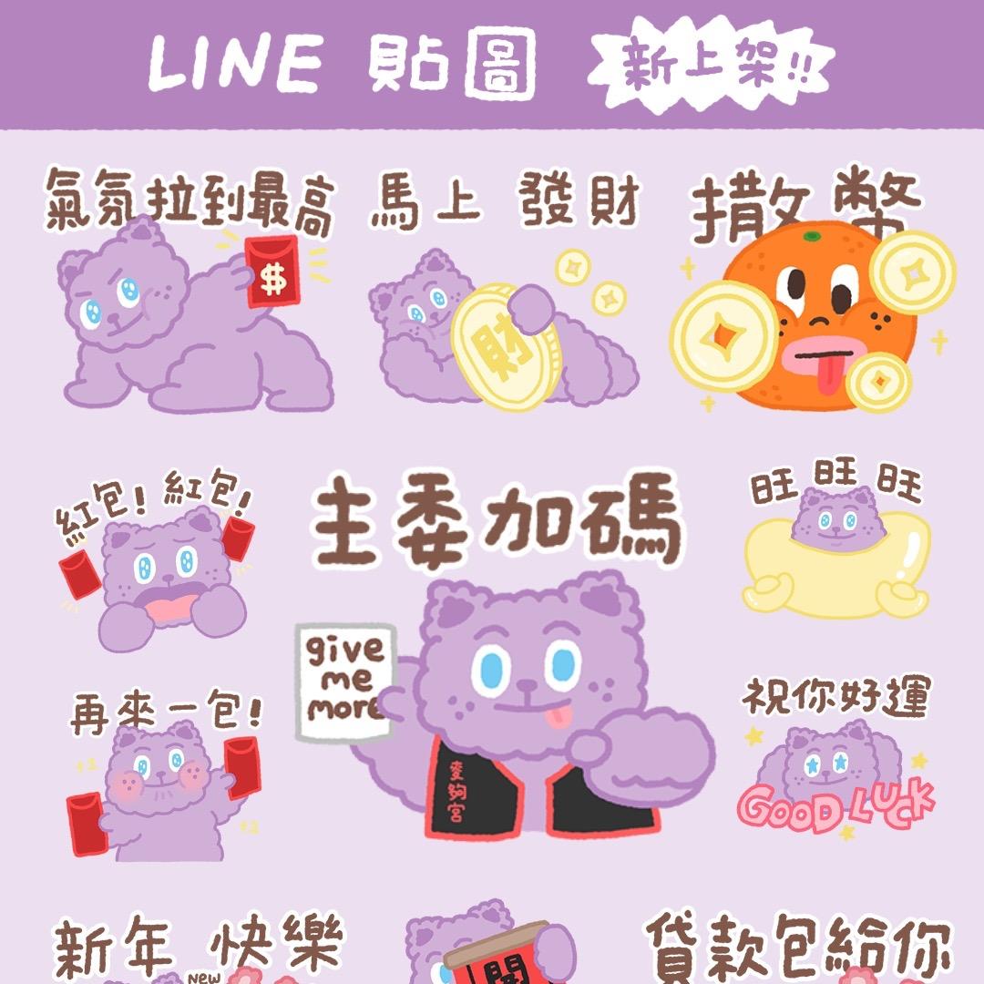 煎妮花 JENNYHUA 煎妮花｜新年貼圖2026