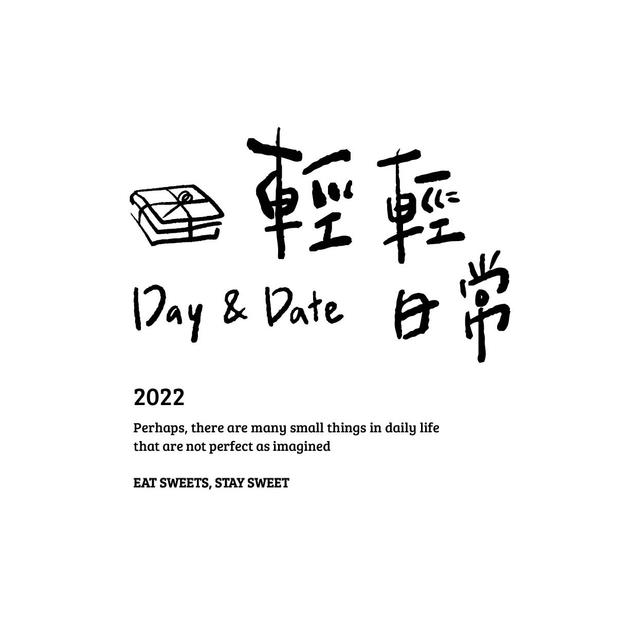 輕輕日常製甜所