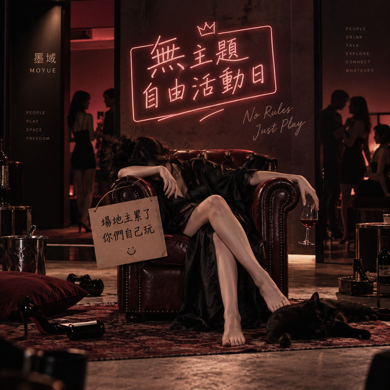 Dominatrix Mo 墨女王 會員招募中