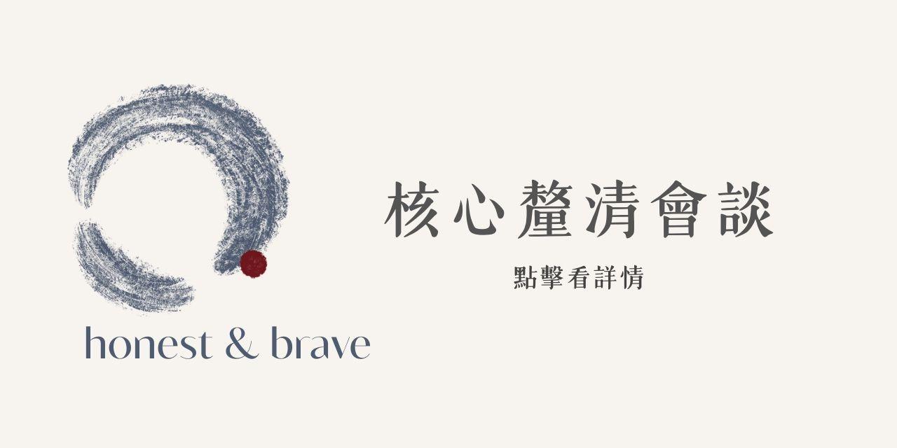 釐清顧問Dena 請填寫表單申請