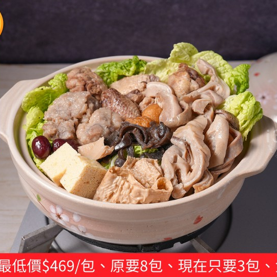 I3fresh愛上新鮮 麻油 猴頭