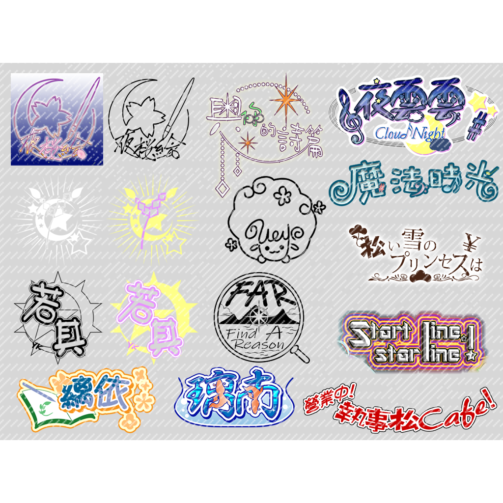 若其🌸yoeki logo設計