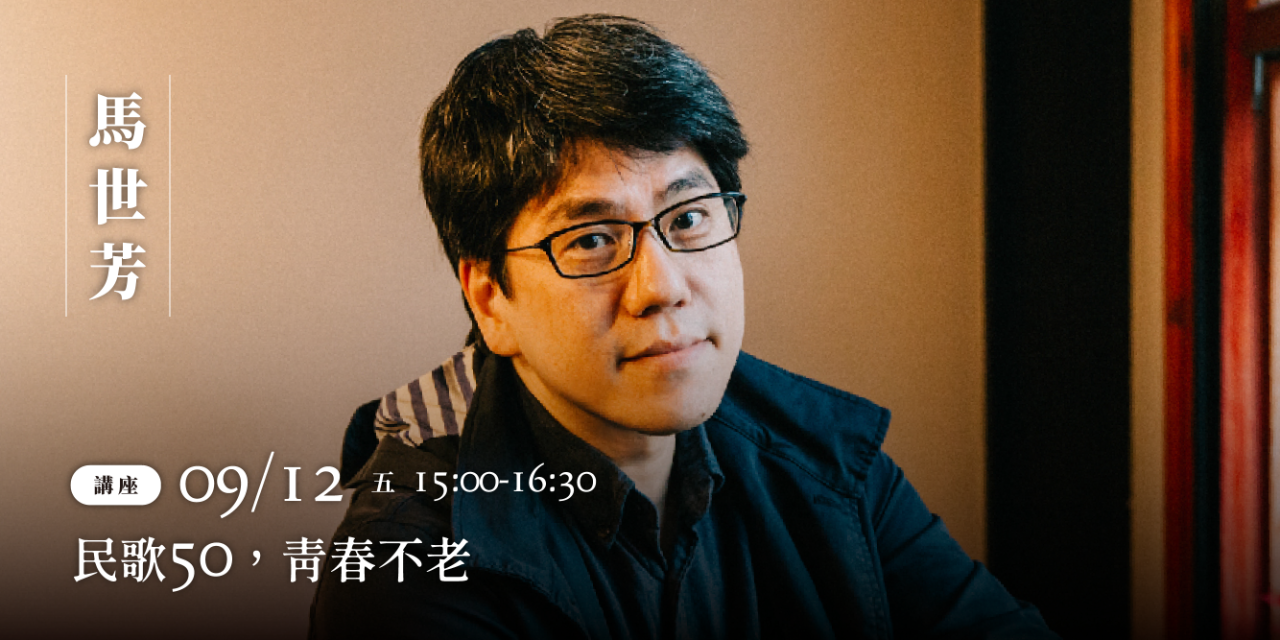 礁溪老爺 ◆ 閱讀與旅行 活動報名