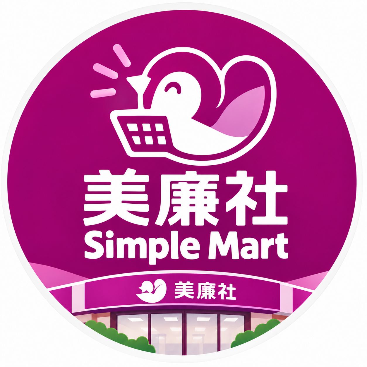 美廉社