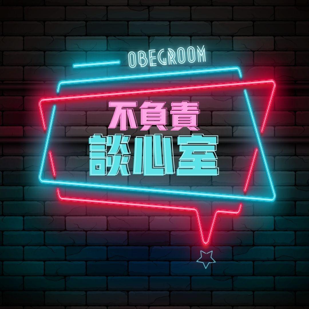 伊諾 Inoz 企劃/主持/後製