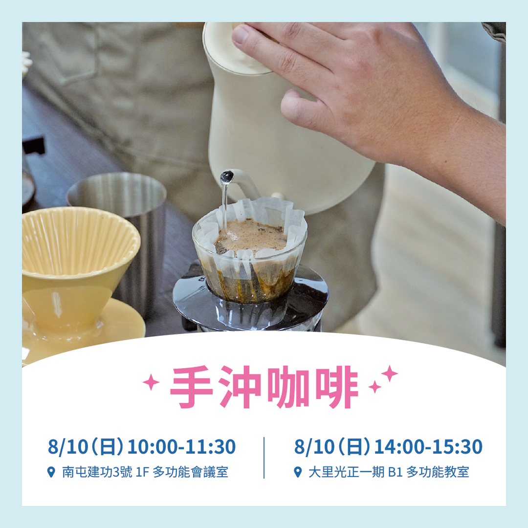 台中好宅社團計畫