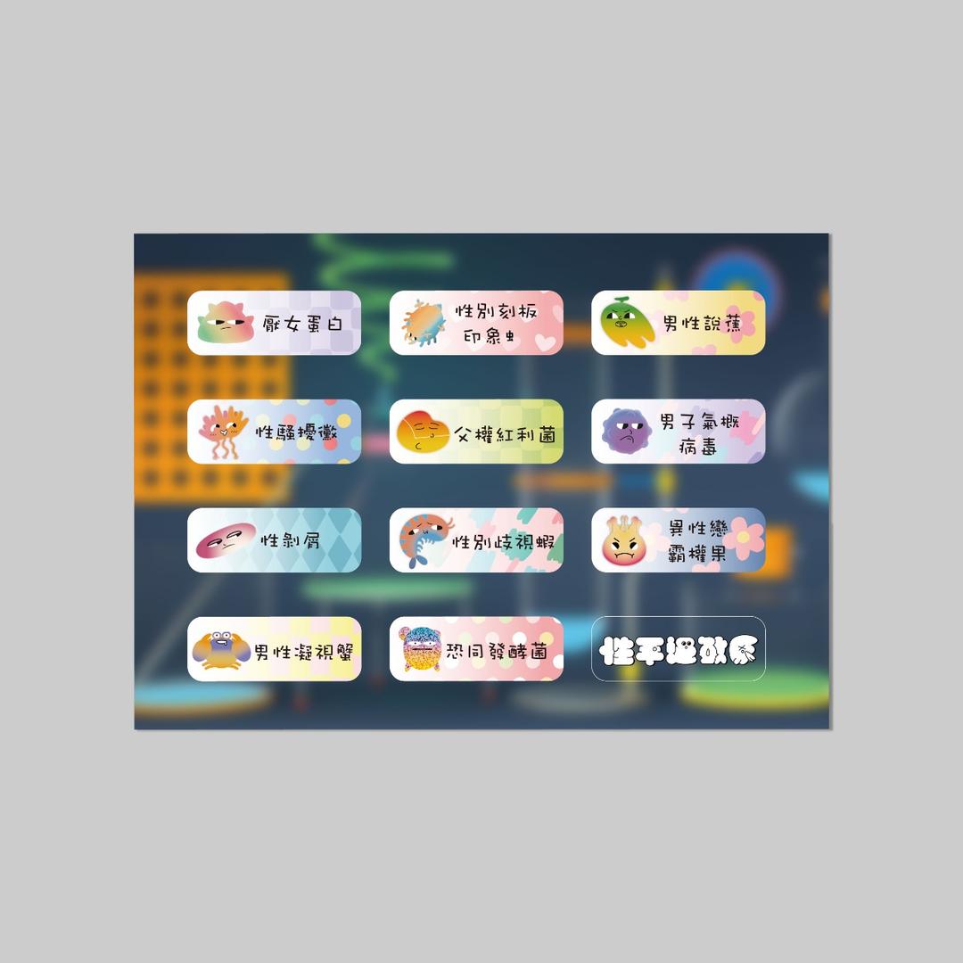 性平過敏原🧪 性平過敏原