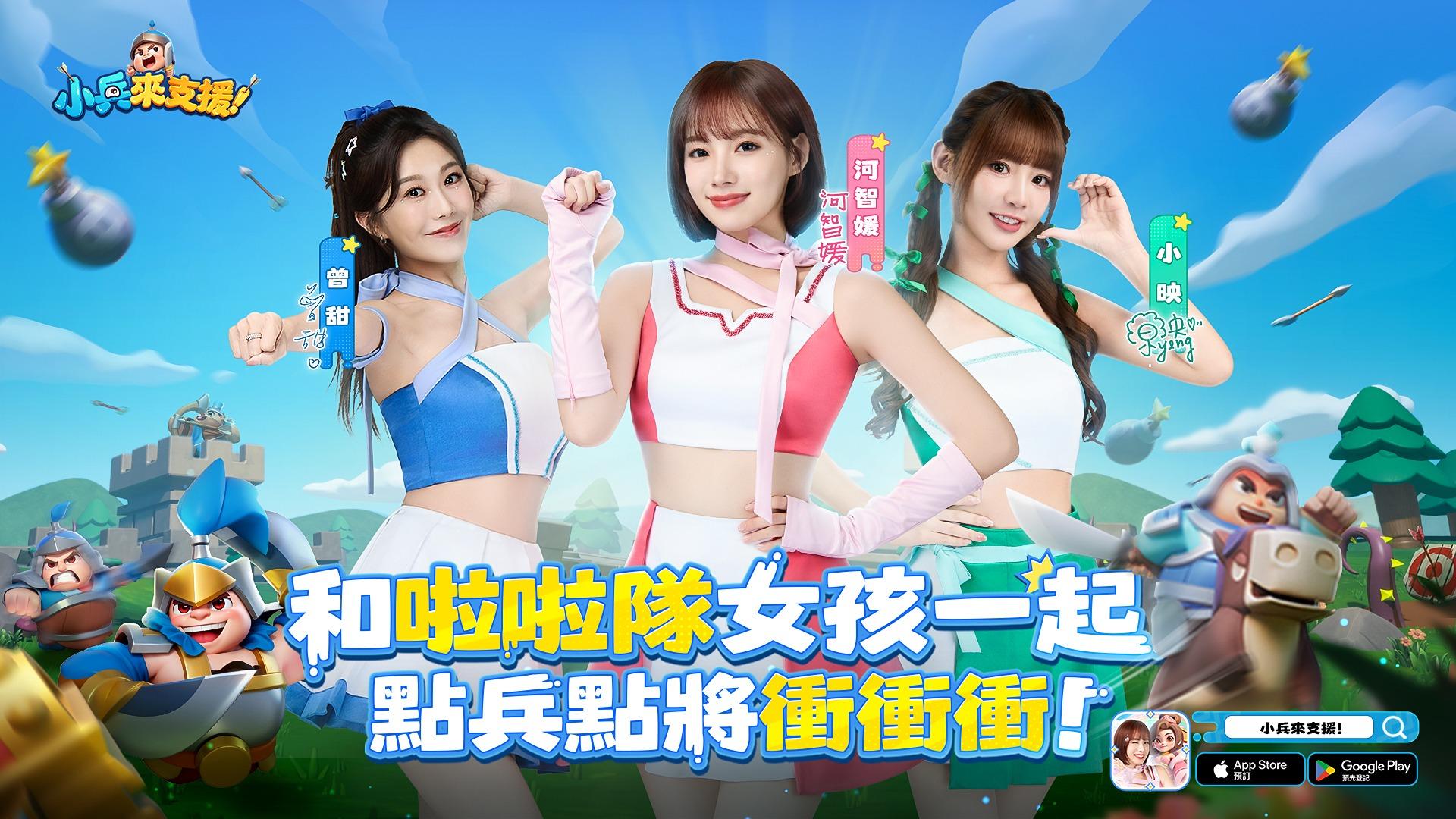 小兵來支援！【官方社區】