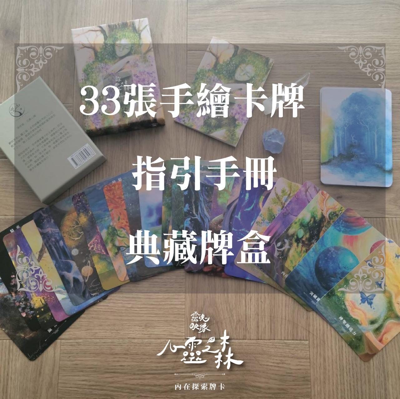 靈魂映像 / 韓芮湘