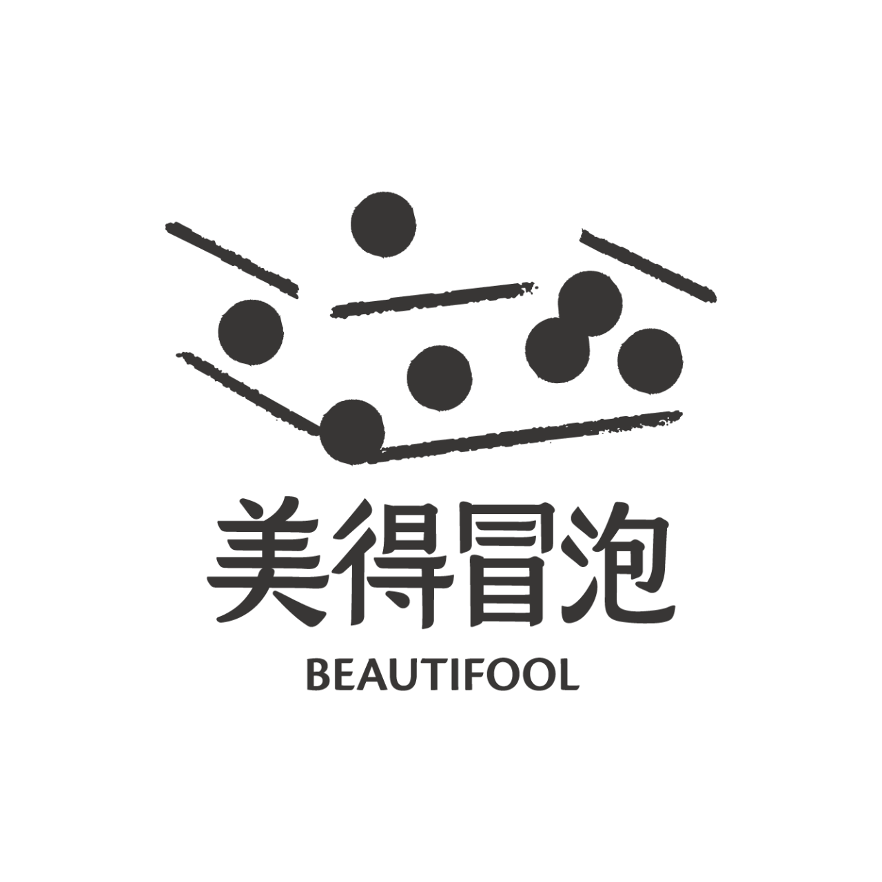 美得冒泡 BEAUTIFOOL