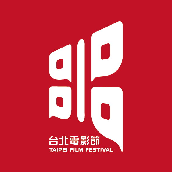 台北電影節 TaipeiFilmFestival