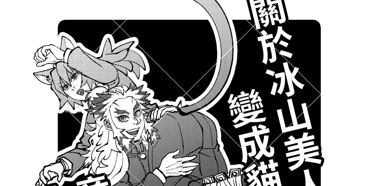 月見亞矢 電子書上架囉～點我進入趕快來購買！！😆😆